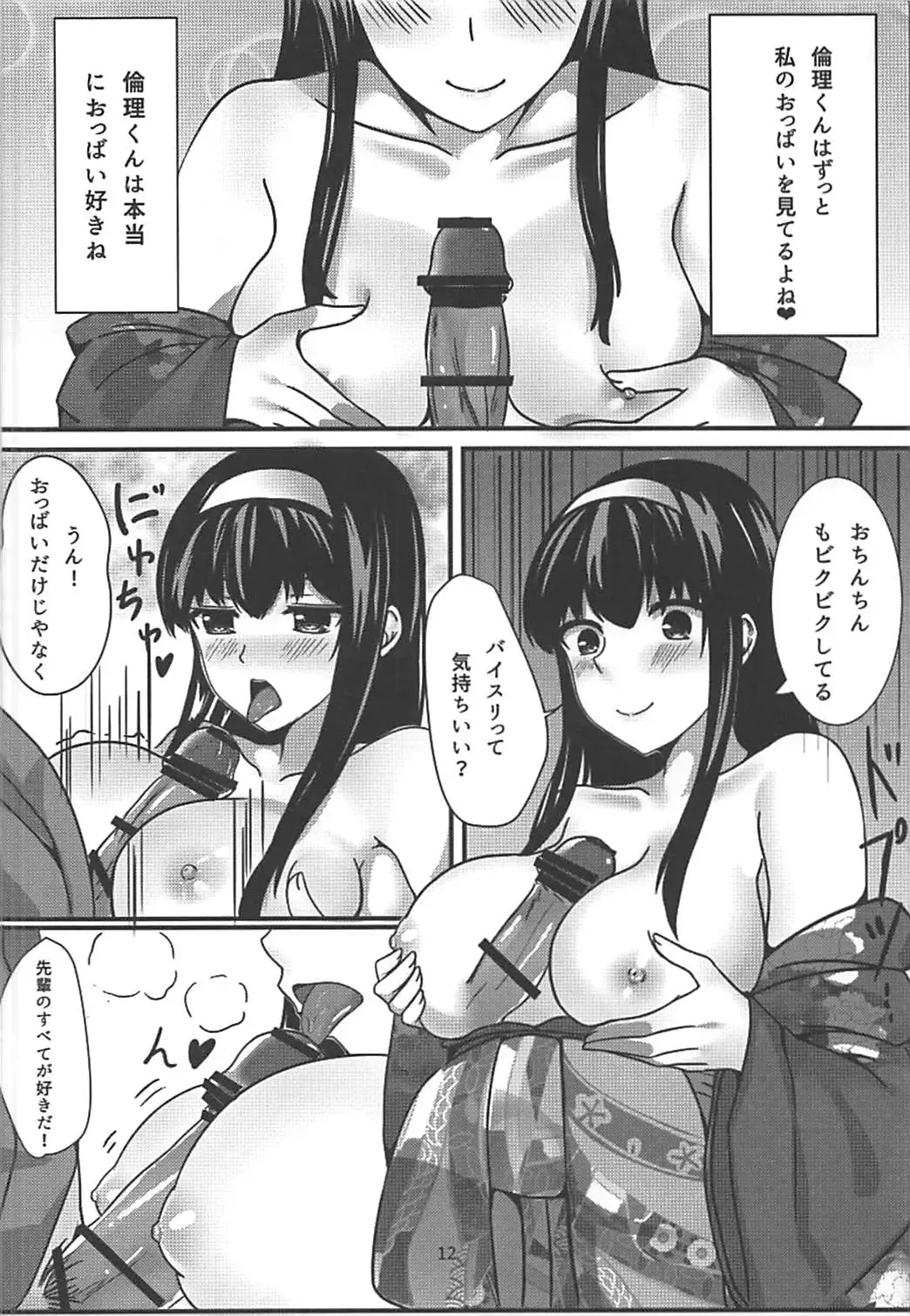 静かな森の夜 Fhentai - Page 11