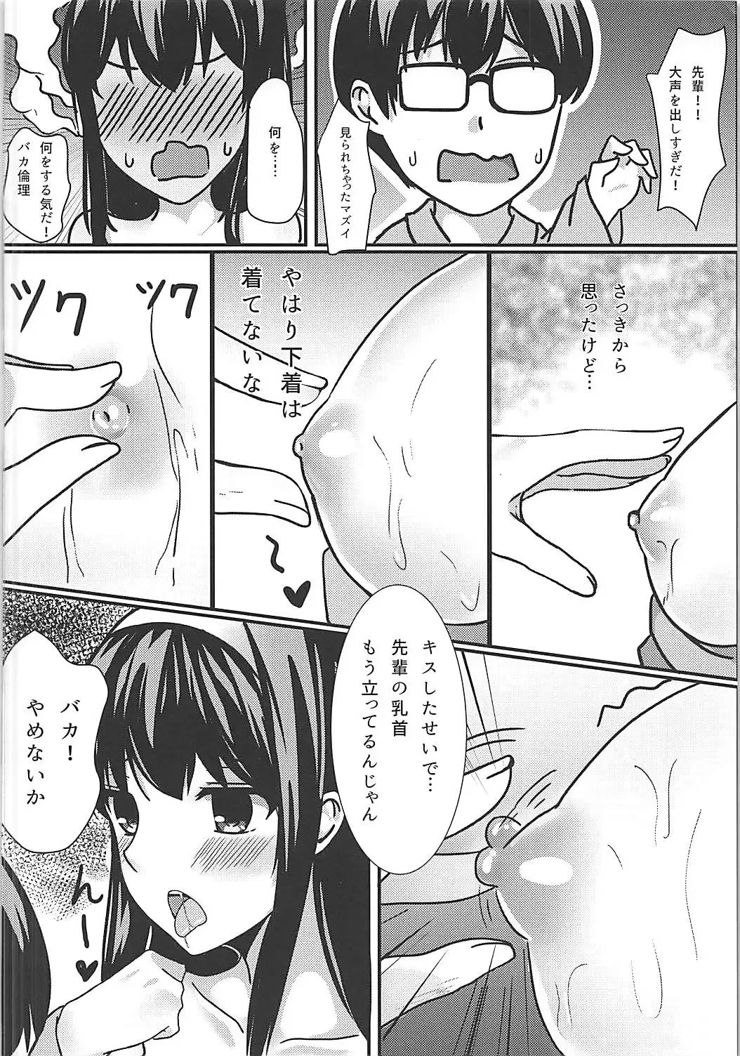 静かな森の夜 Fhentai - Page 7