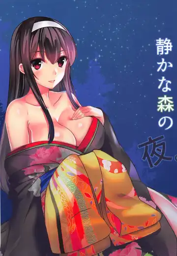 Read 静かな森の夜 - Fhentai