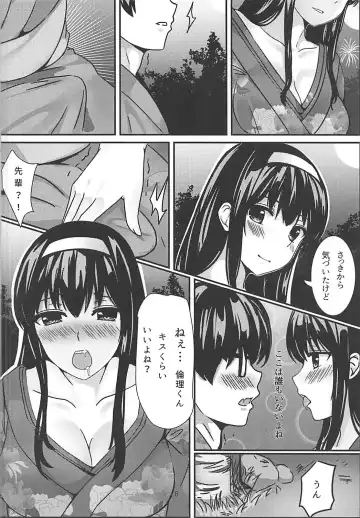 静かな森の夜 Fhentai - Page 5