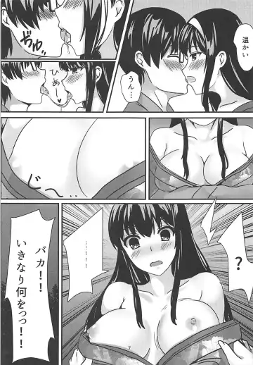 静かな森の夜 Fhentai - Page 6