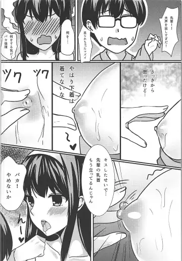 静かな森の夜 Fhentai - Page 7