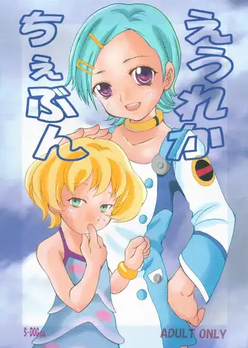 Read [Saiki Efu] Eureka Cheven S-DOG 06 - Fhentai