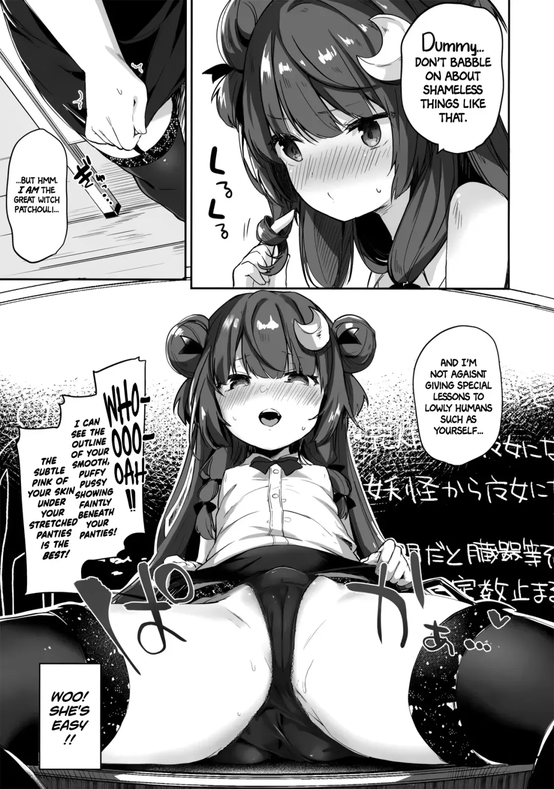 [Tamano Kedama] Patchouli Sensei ga Oshiete Kureru | Teach me Patchouli Sensei Fhentai - Page 8