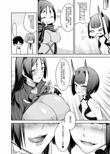 [Fan] Supervised Adultery Fhentai - Page 19