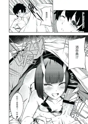 [Fan] Supervised Adultery Fhentai - Page 3