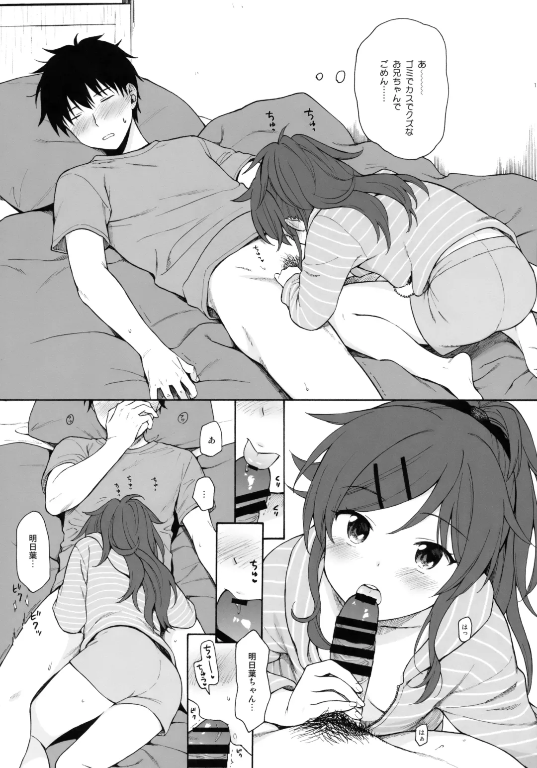 [Sekiya Asami] Home Made 2 Fhentai - Page 12