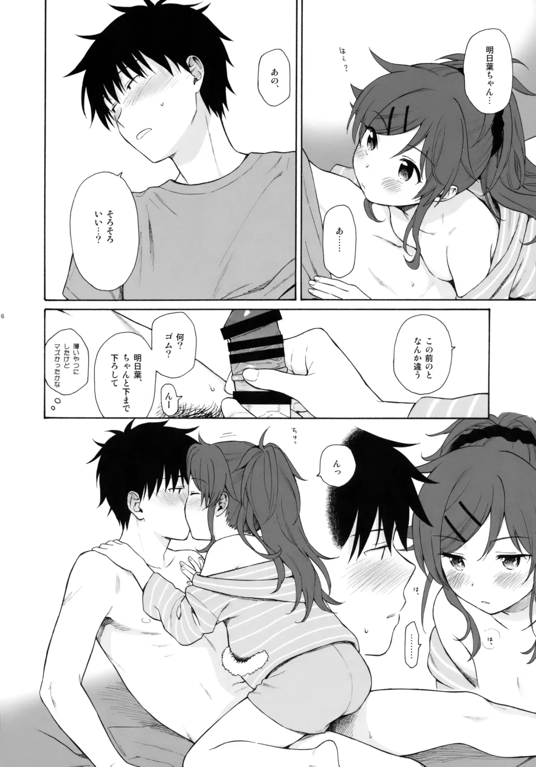 [Sekiya Asami] Home Made 2 Fhentai - Page 15