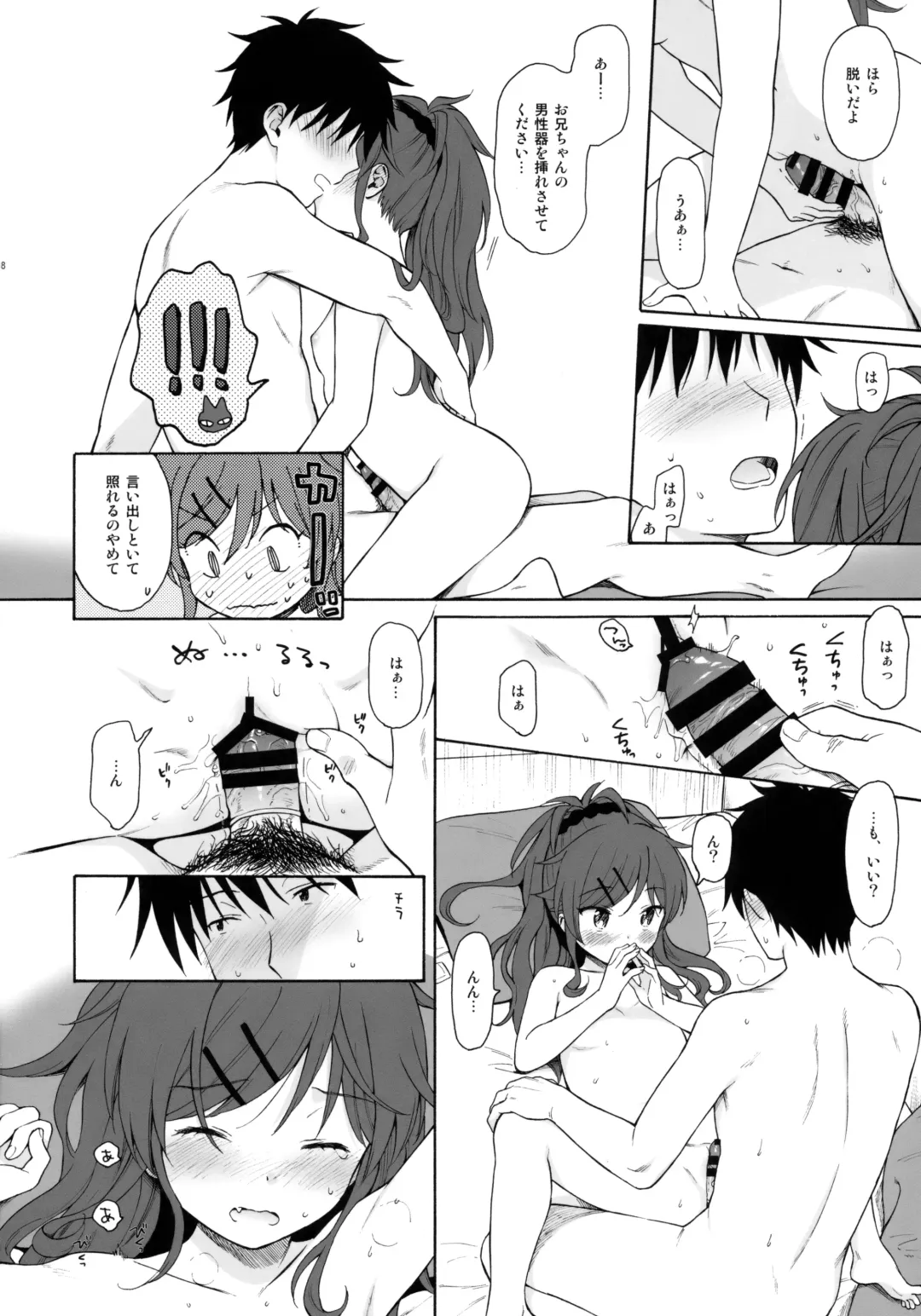 [Sekiya Asami] Home Made 2 Fhentai - Page 17