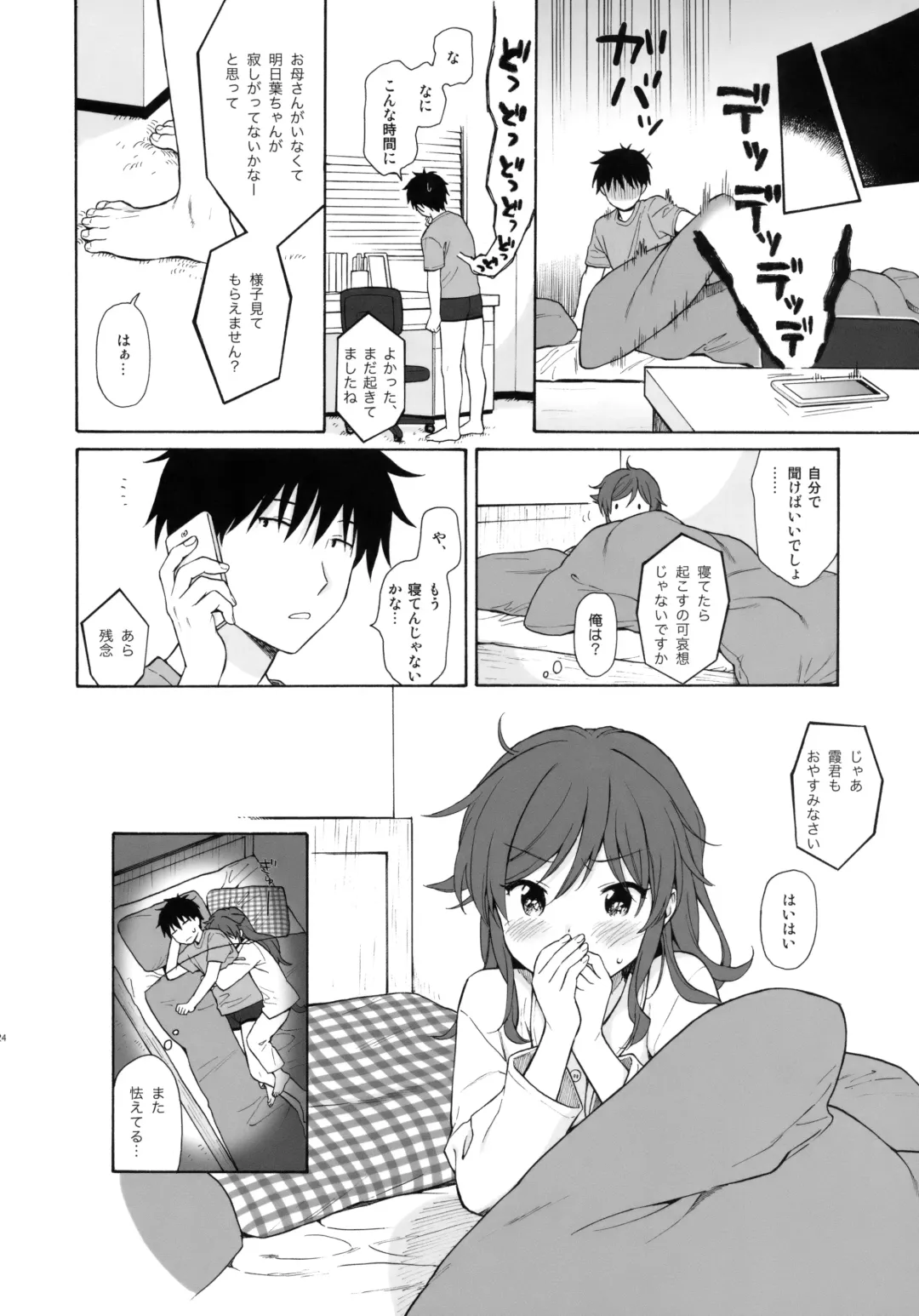 [Sekiya Asami] Home Made 2 Fhentai - Page 23