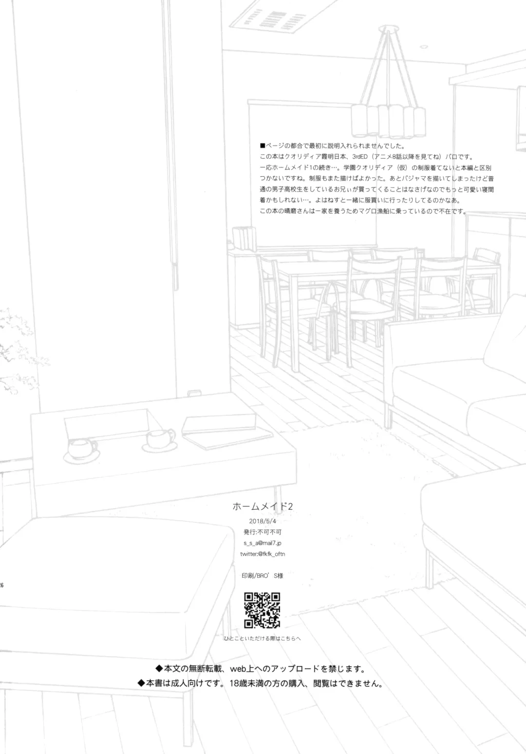 [Sekiya Asami] Home Made 2 Fhentai - Page 25