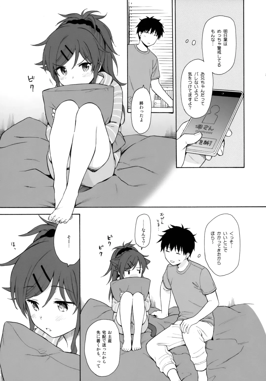 [Sekiya Asami] Home Made 2 Fhentai - Page 6