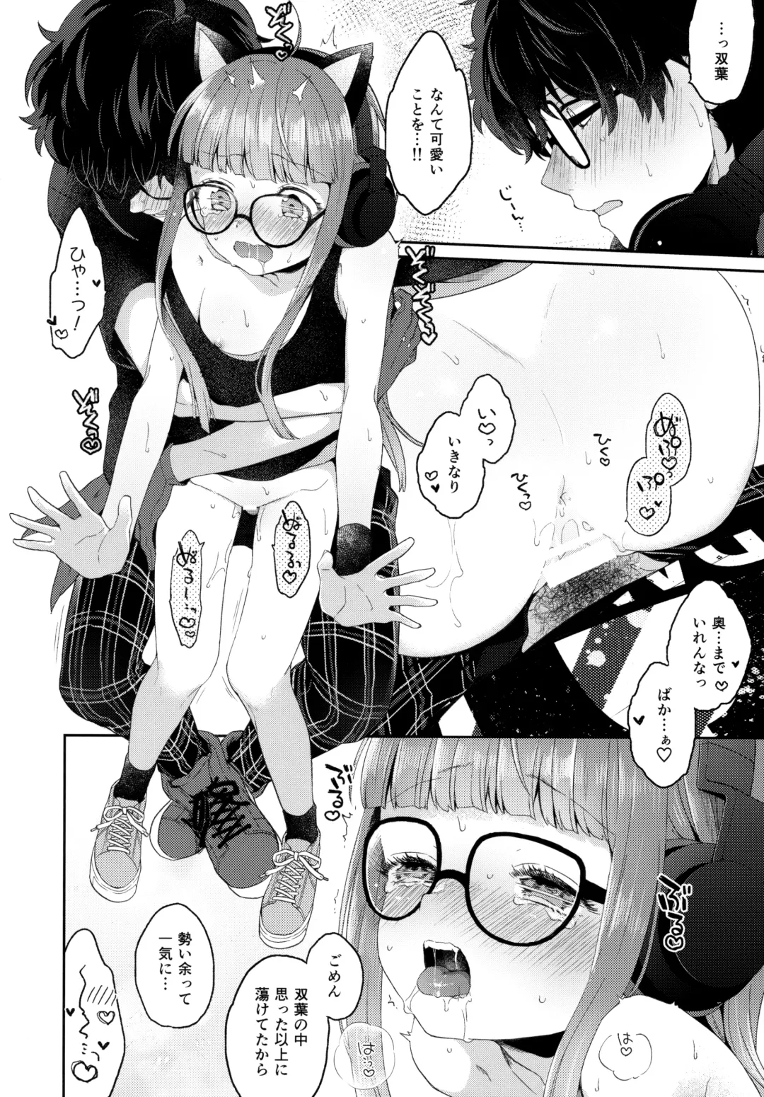 [Majoccoid] Applause Please!!! Fhentai - Page 13