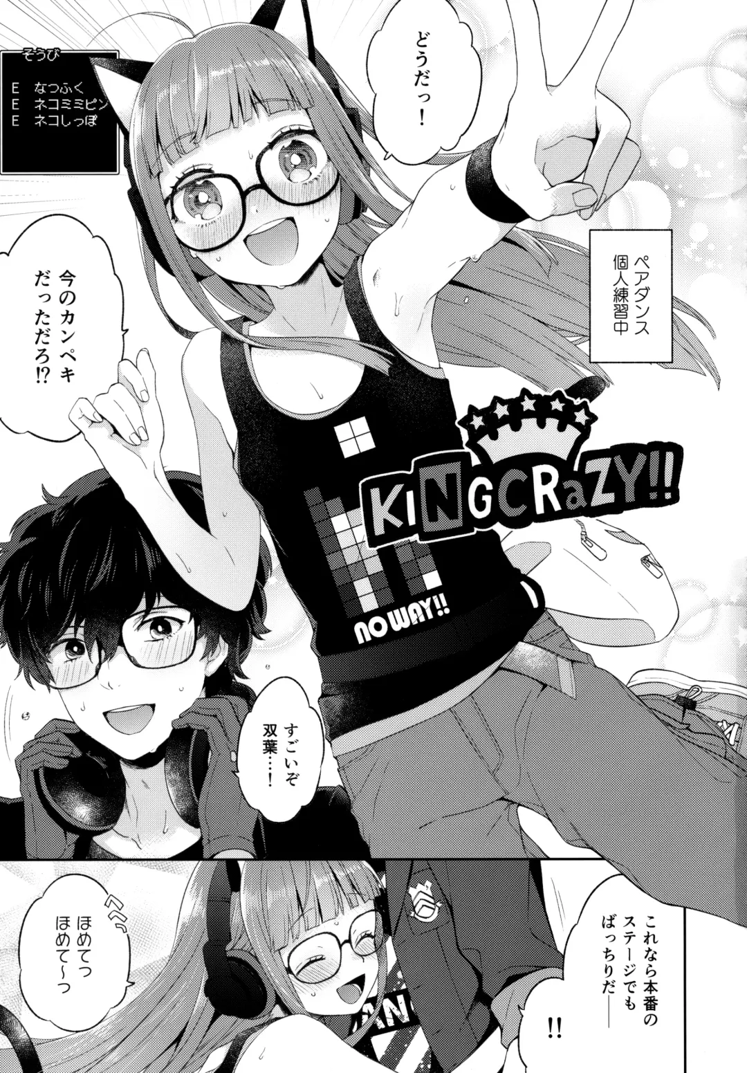 [Majoccoid] Applause Please!!! Fhentai - Page 2