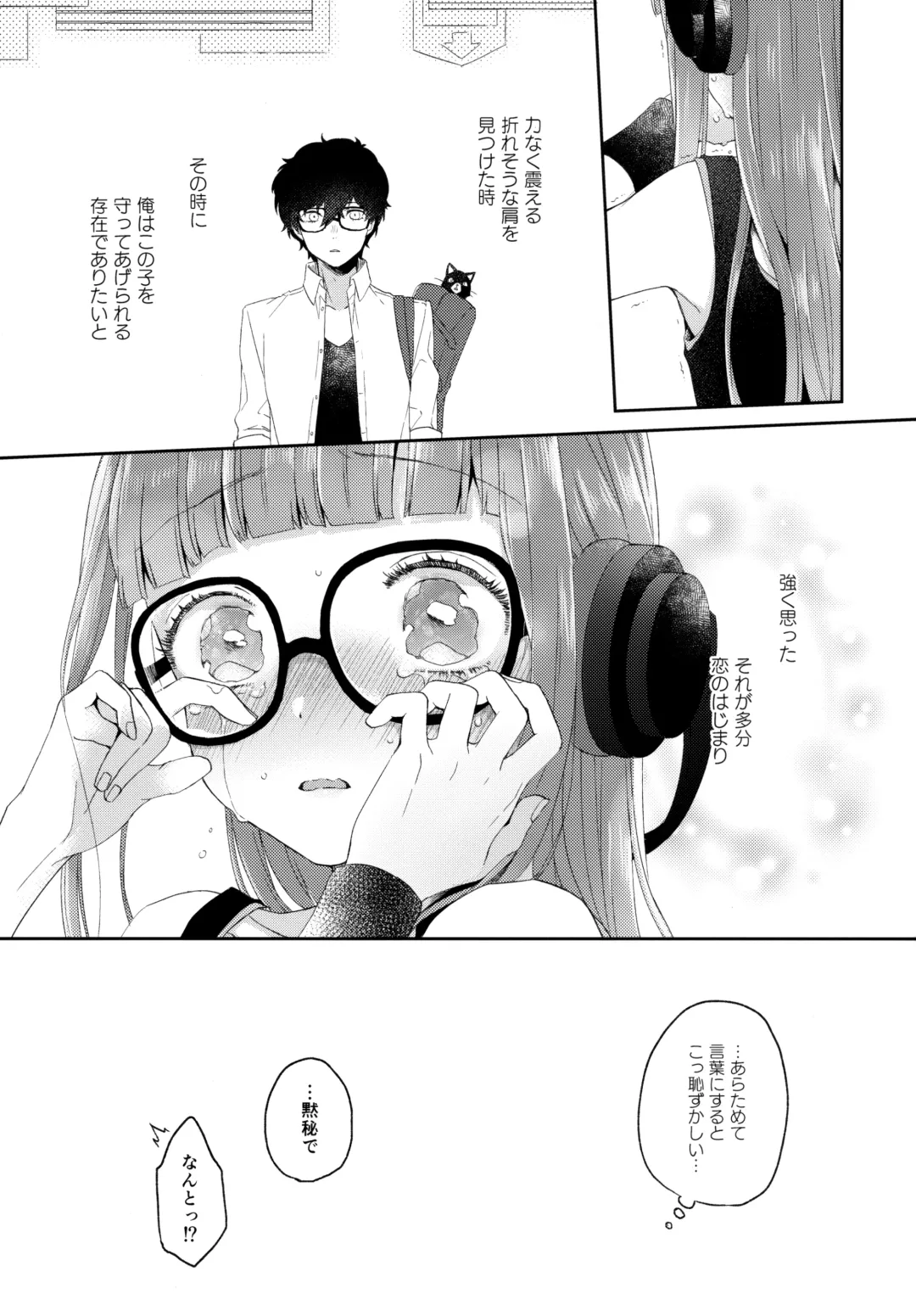 [Majoccoid] Applause Please!!! Fhentai - Page 20