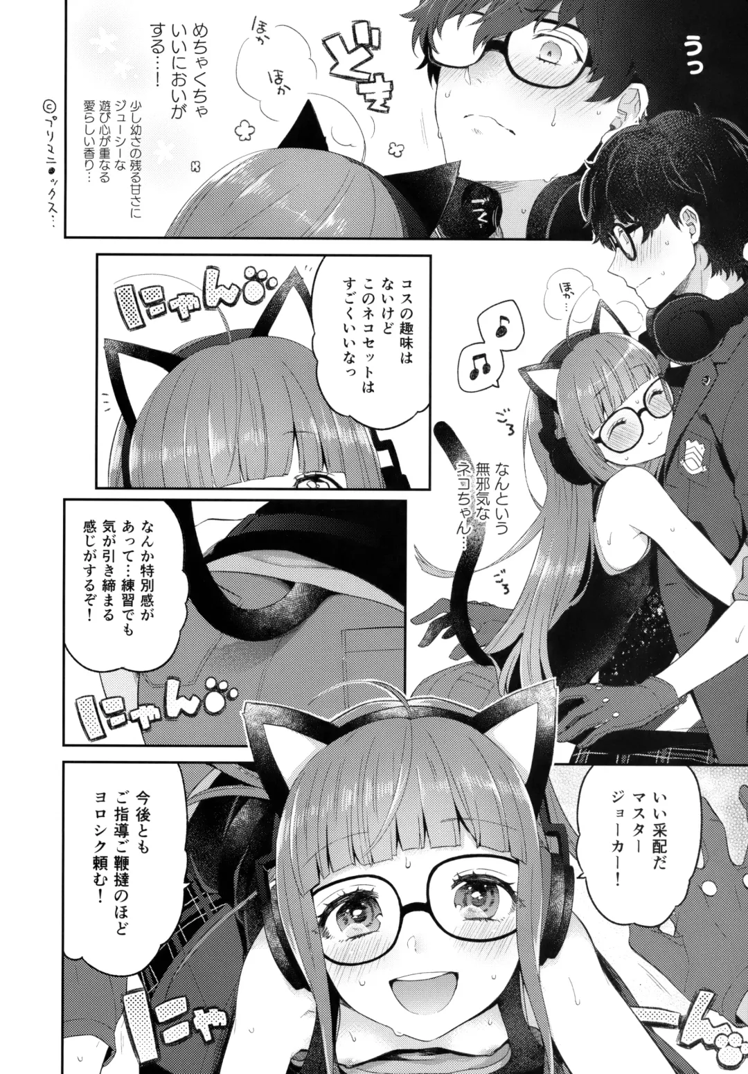 [Majoccoid] Applause Please!!! Fhentai - Page 3