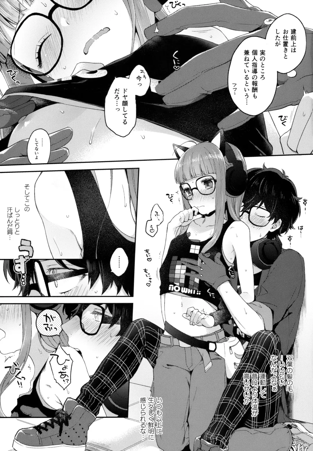 [Majoccoid] Applause Please!!! Fhentai - Page 6