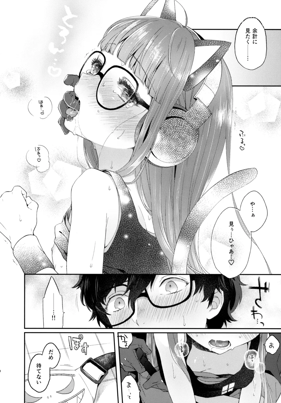 [Majoccoid] Applause Please!!! Fhentai - Page 9