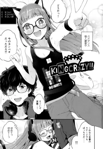 [Majoccoid] Applause Please!!! Fhentai - Page 2