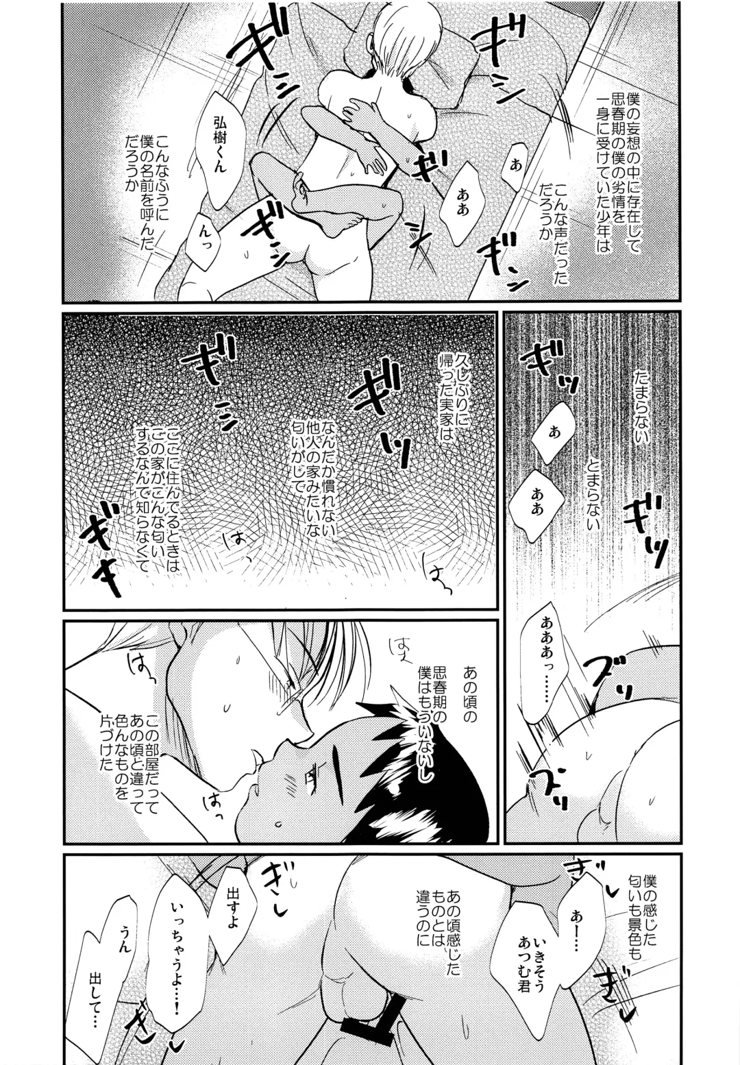 [Tanakana] Gekisen! Otona no Otokonoko Asobi Daihyakka Fhentai - Page 26