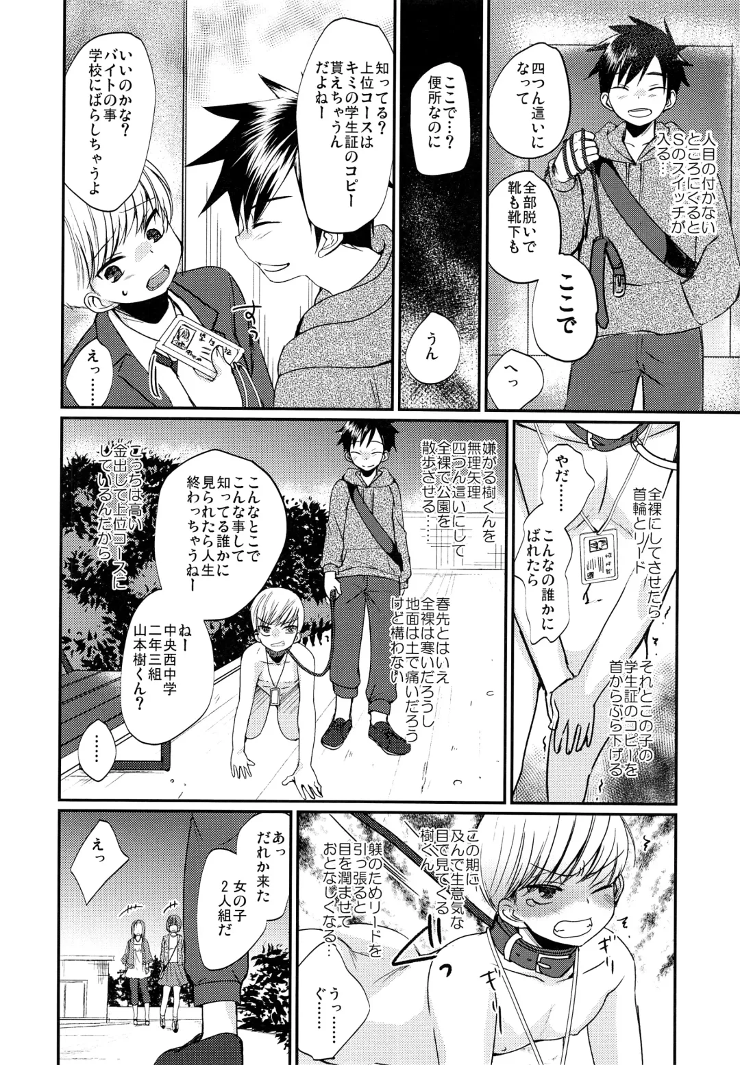 [Tanakana] Gekisen! Otona no Otokonoko Asobi Daihyakka Fhentai - Page 9