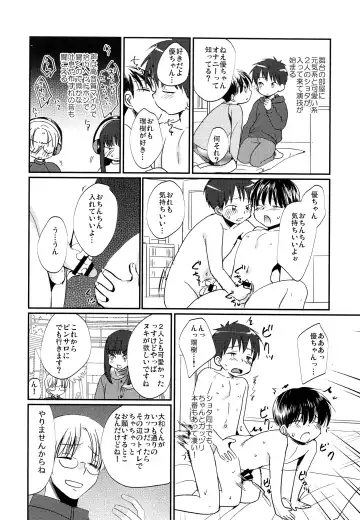 [Tanakana] Gekisen! Otona no Otokonoko Asobi Daihyakka Fhentai - Page 15