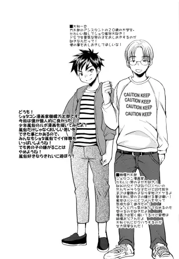 [Tanakana] Gekisen! Otona no Otokonoko Asobi Daihyakka Fhentai - Page 2