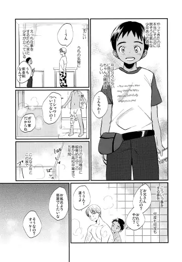 [Tanakana] Gekisen! Otona no Otokonoko Asobi Daihyakka Fhentai - Page 22