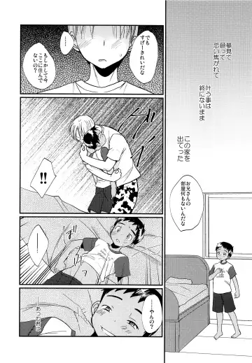 [Tanakana] Gekisen! Otona no Otokonoko Asobi Daihyakka Fhentai - Page 23