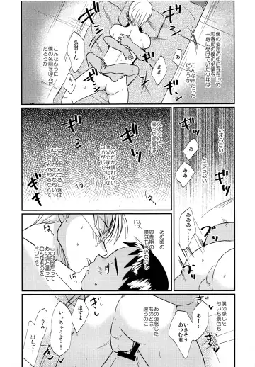 [Tanakana] Gekisen! Otona no Otokonoko Asobi Daihyakka Fhentai - Page 26