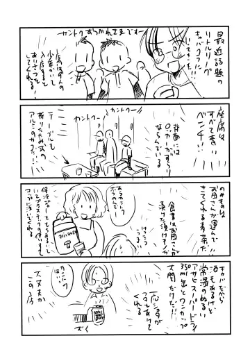 [Tanakana] Gekisen! Otona no Otokonoko Asobi Daihyakka Fhentai - Page 32