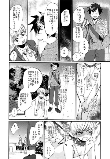 [Tanakana] Gekisen! Otona no Otokonoko Asobi Daihyakka Fhentai - Page 9
