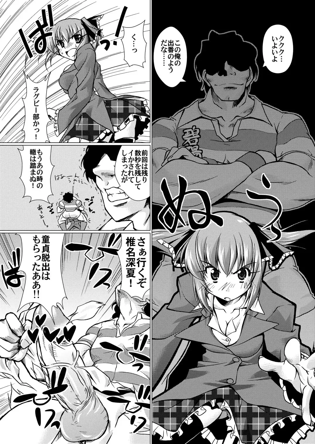 [Madae Thor] 'Cause Stone Cold Said So!! Fhentai - Page 11