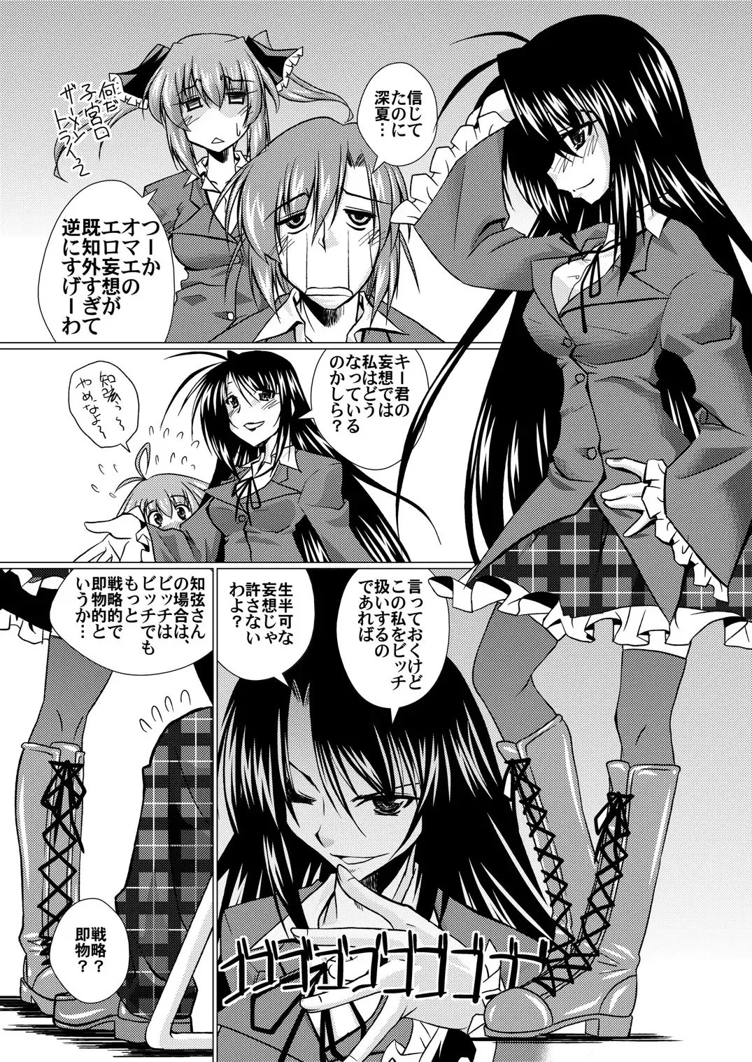 [Madae Thor] 'Cause Stone Cold Said So!! Fhentai - Page 17