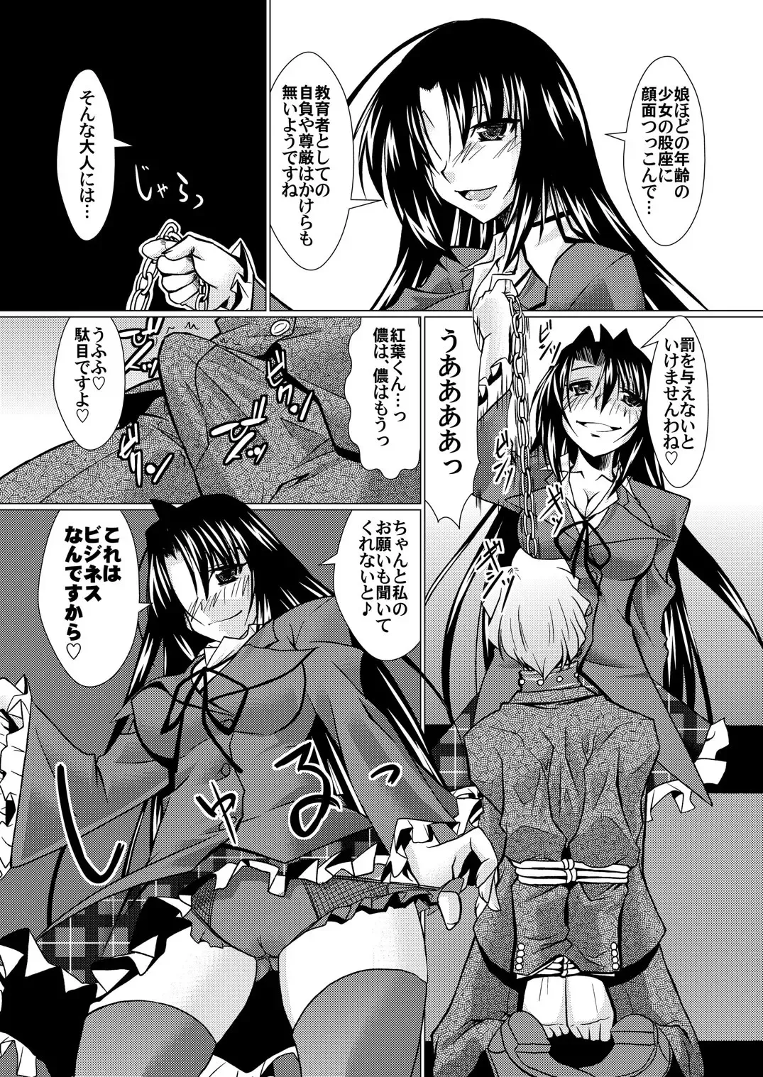 [Madae Thor] 'Cause Stone Cold Said So!! Fhentai - Page 19