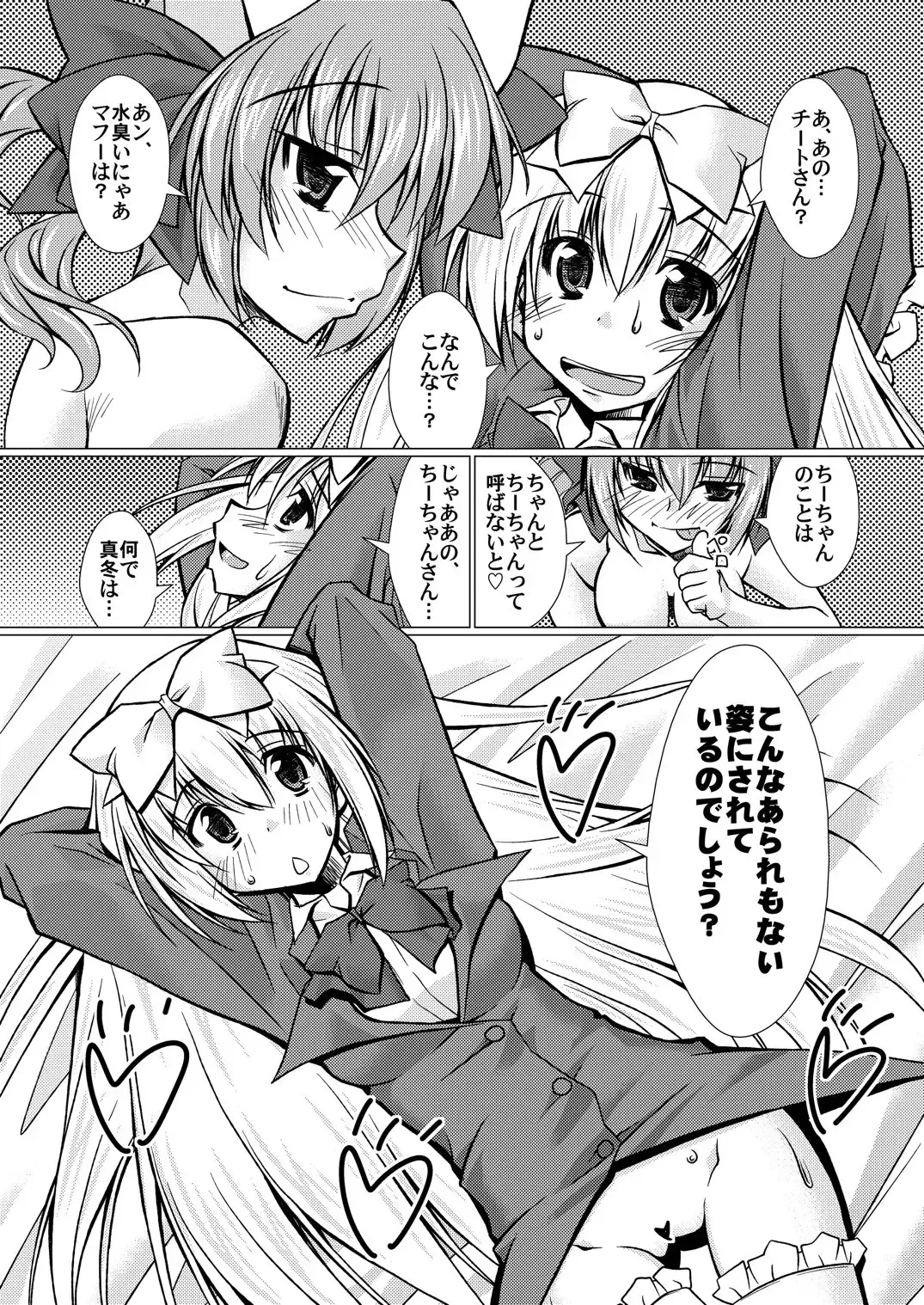 [Madae Thor] 'Cause Stone Cold Said So!! Fhentai - Page 27