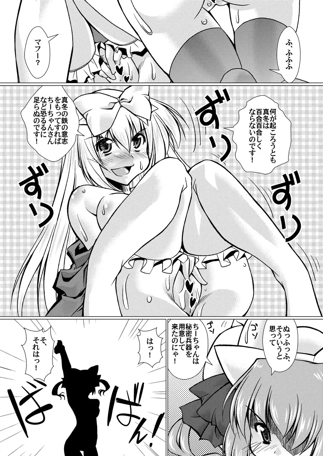 [Madae Thor] 'Cause Stone Cold Said So!! Fhentai - Page 30