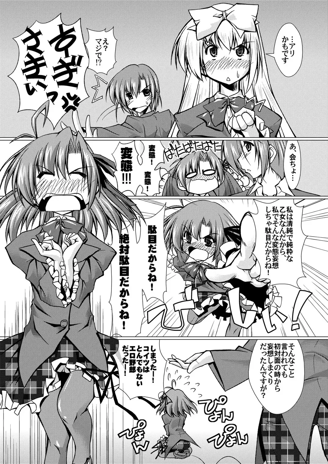 [Madae Thor] 'Cause Stone Cold Said So!! Fhentai - Page 35