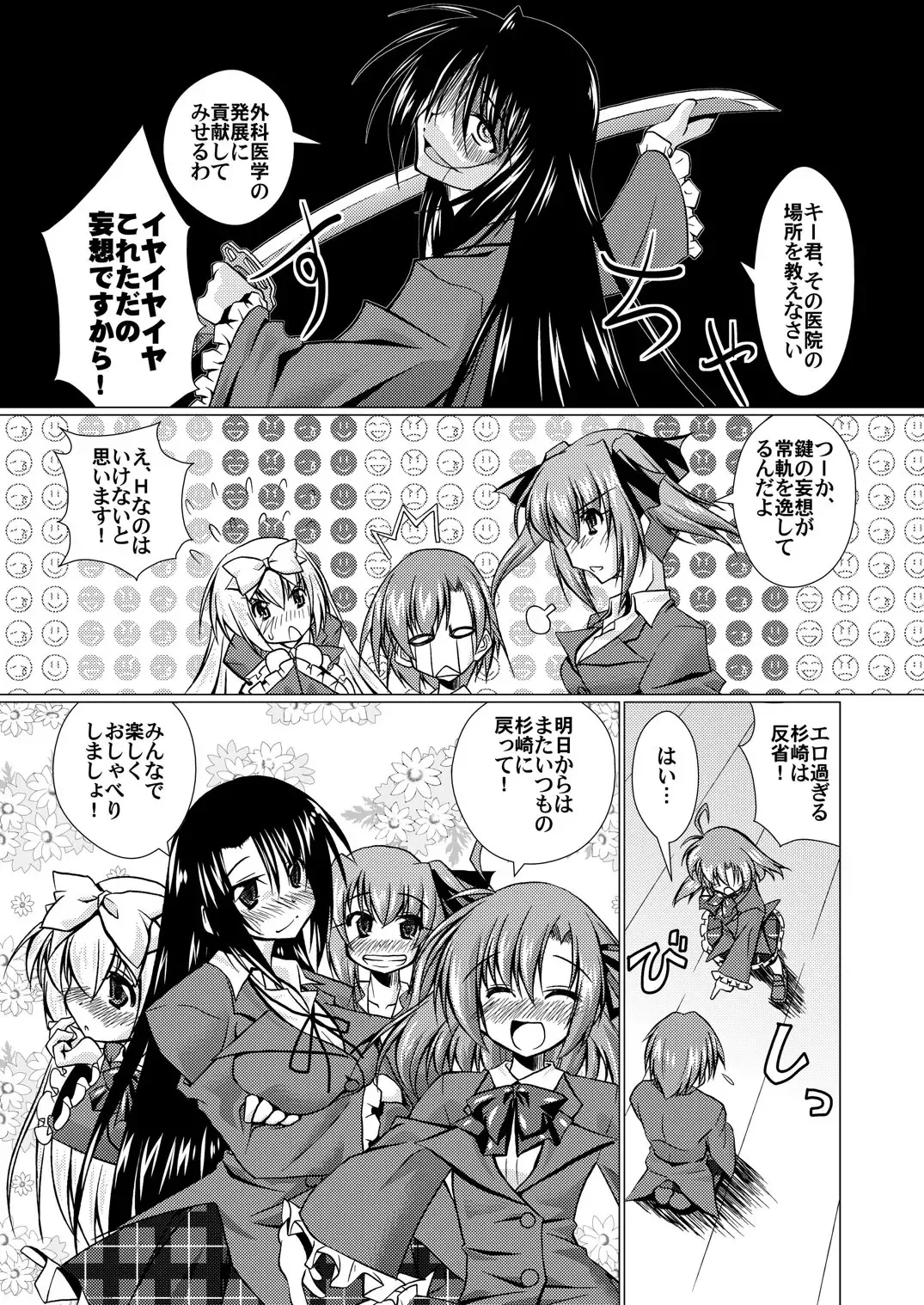 [Madae Thor] 'Cause Stone Cold Said So!! Fhentai - Page 44