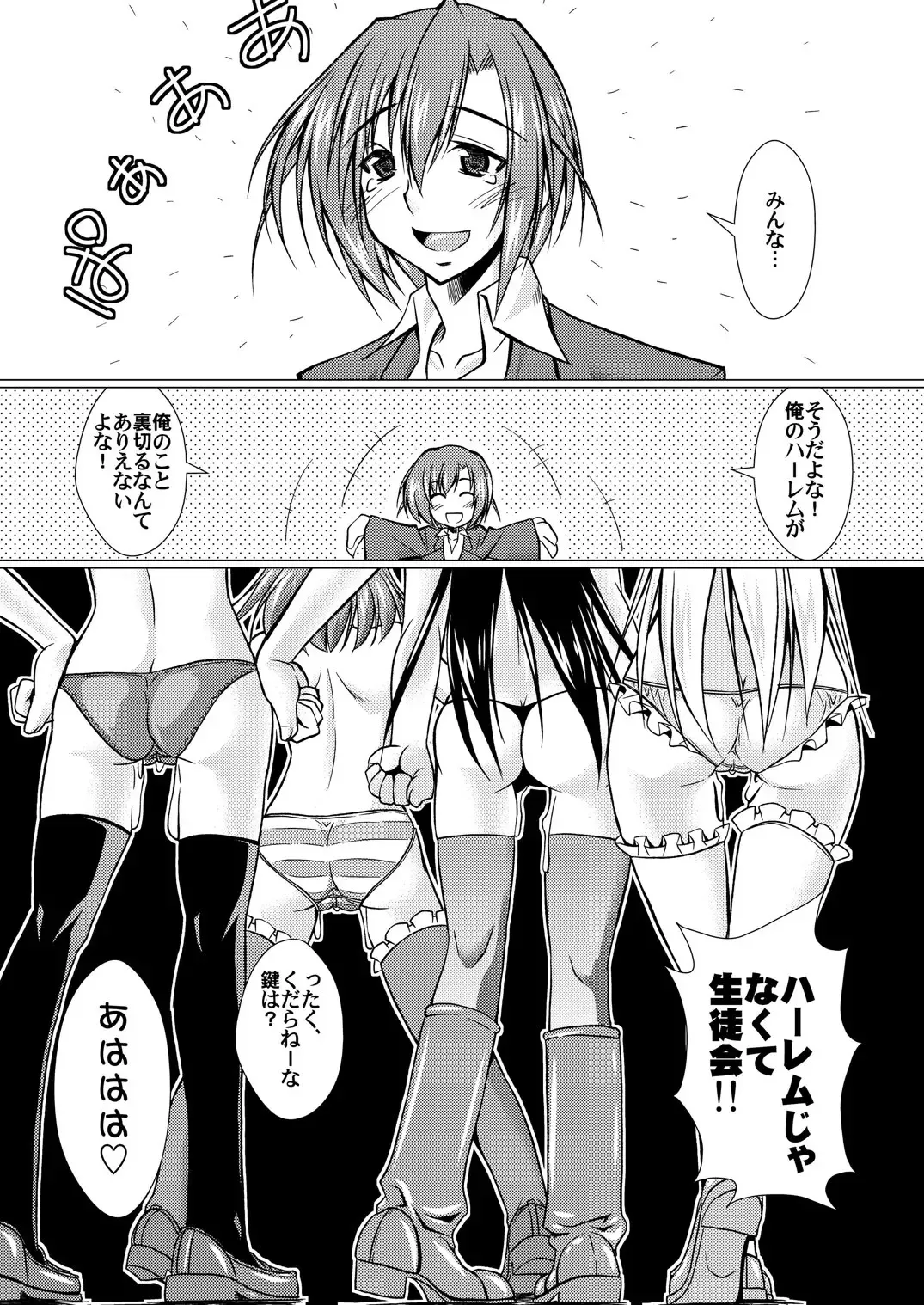 [Madae Thor] 'Cause Stone Cold Said So!! Fhentai - Page 45