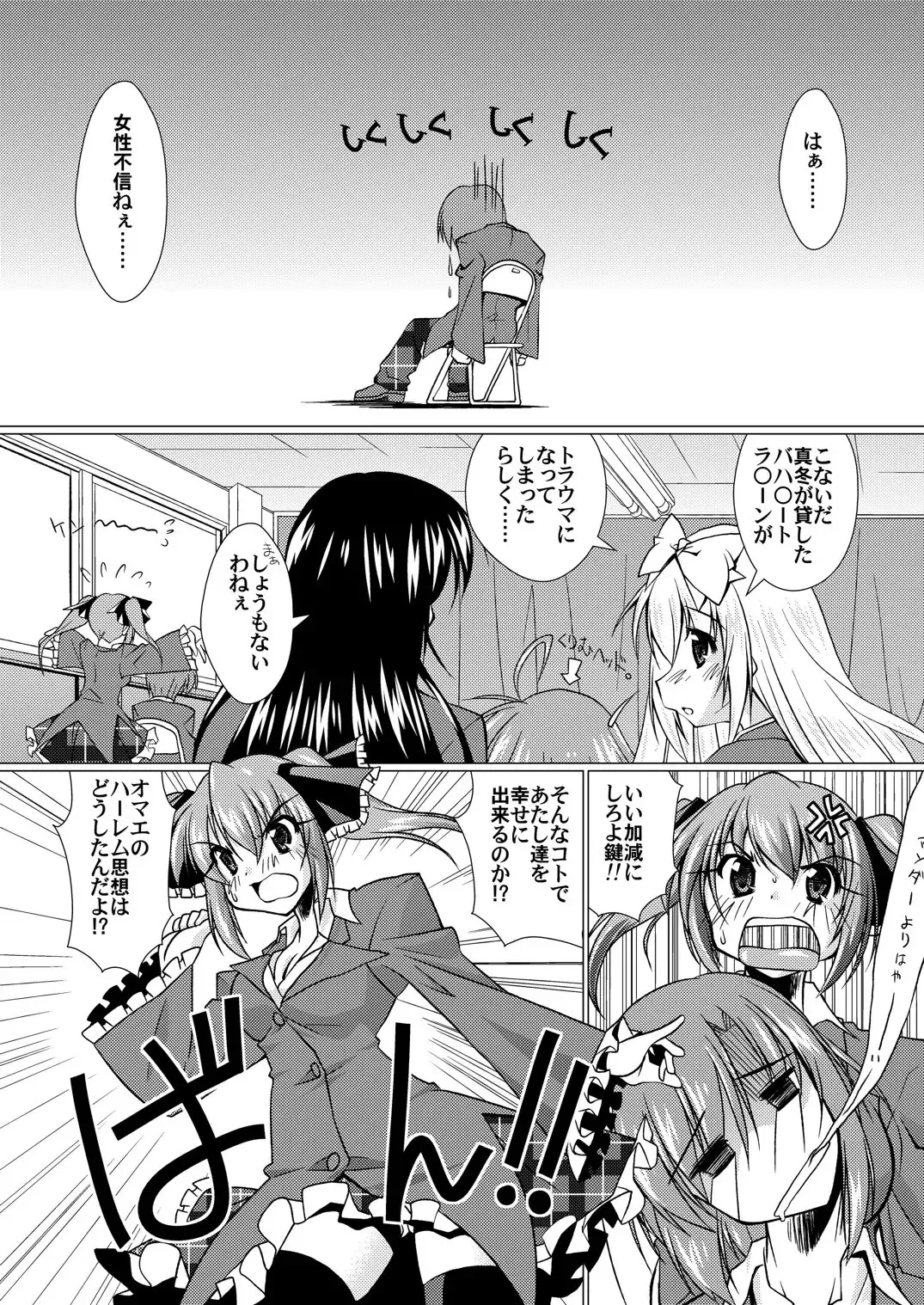 [Madae Thor] 'Cause Stone Cold Said So!! Fhentai - Page 7