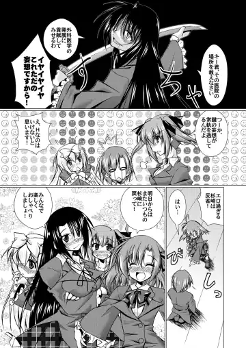 [Madae Thor] 'Cause Stone Cold Said So!! Fhentai - Page 44