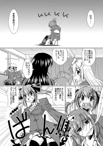 [Madae Thor] 'Cause Stone Cold Said So!! Fhentai - Page 7