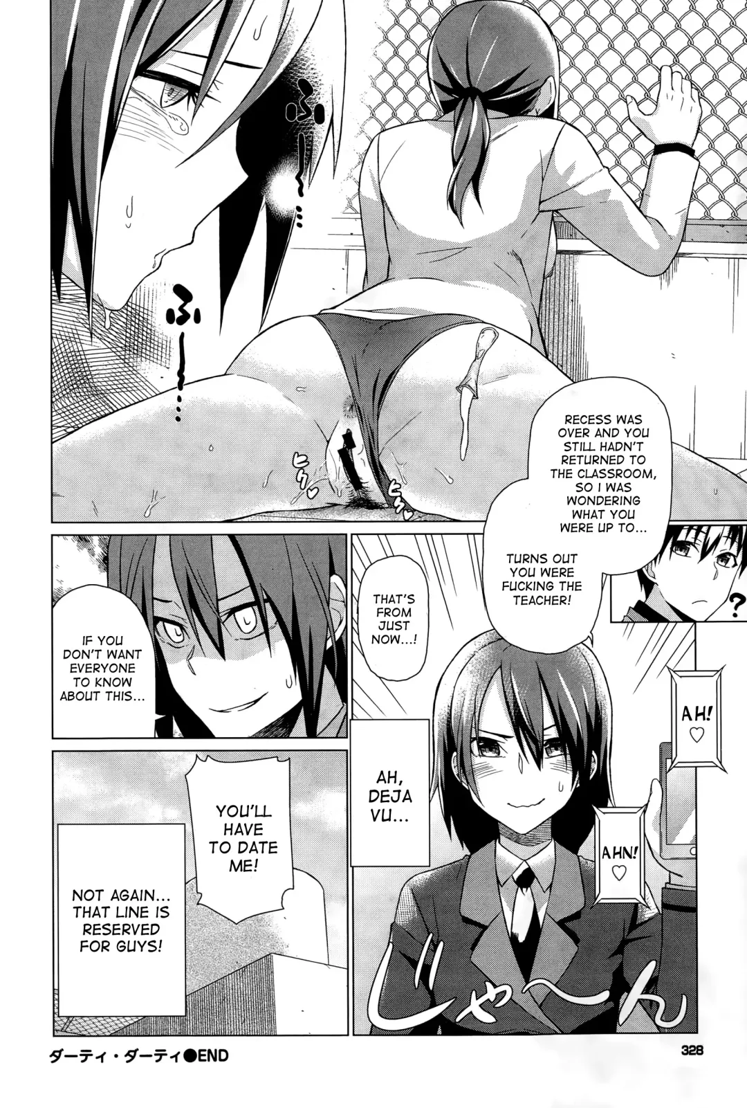 [Uono Shinome] Dirty Dirty Fhentai - Page 16