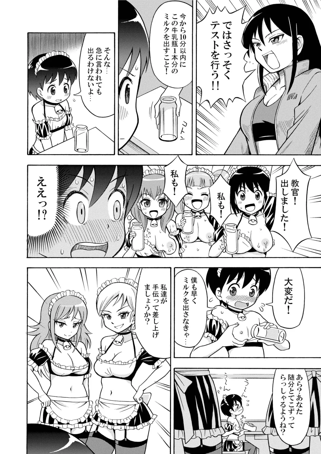 [Yoshida Gorou] Boku no Milk o Meshiagare Fhentai - Page 10