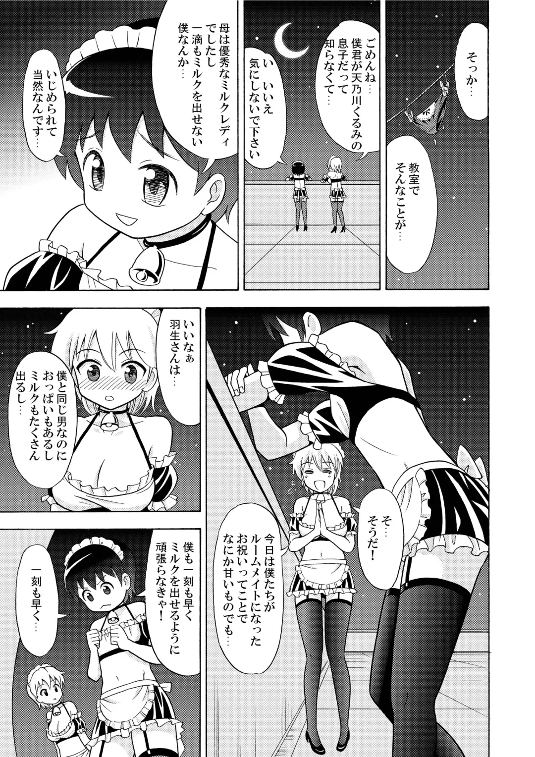 [Yoshida Gorou] Boku no Milk o Meshiagare Fhentai - Page 15