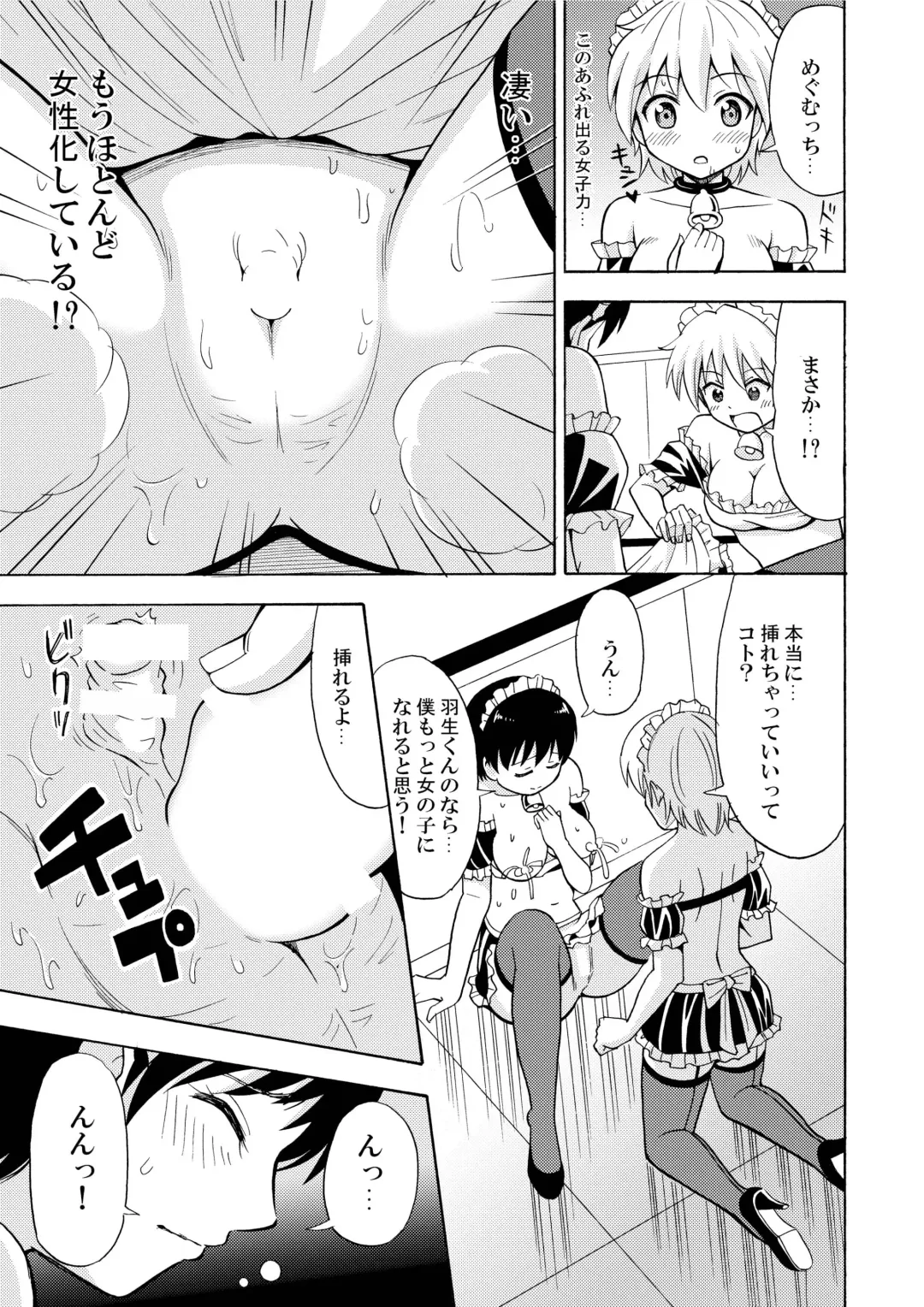 [Yoshida Gorou] Boku no Milk o Meshiagare Fhentai - Page 27