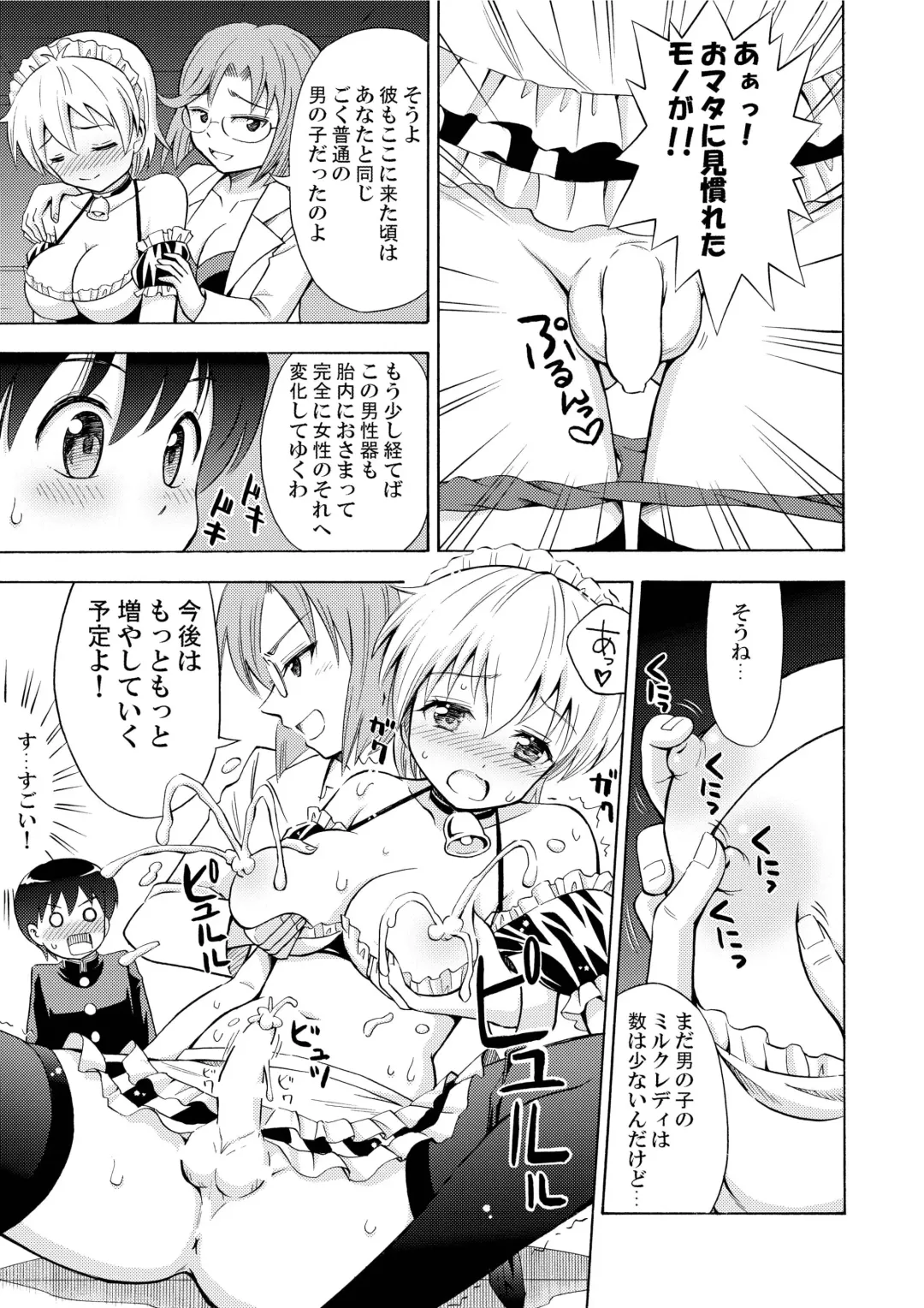 [Yoshida Gorou] Boku no Milk o Meshiagare Fhentai - Page 6
