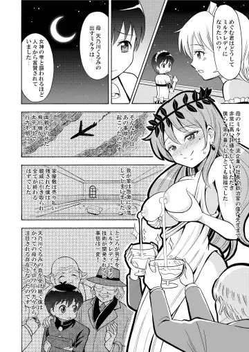 [Yoshida Gorou] Boku no Milk o Meshiagare Fhentai - Page 16