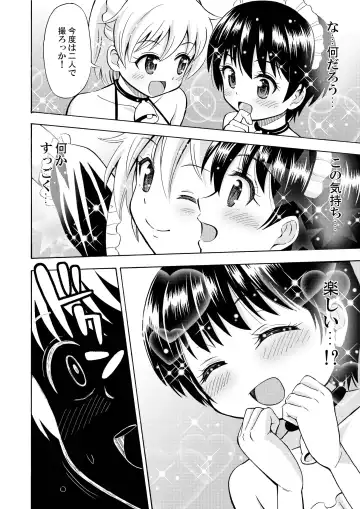 [Yoshida Gorou] Boku no Milk o Meshiagare Fhentai - Page 22